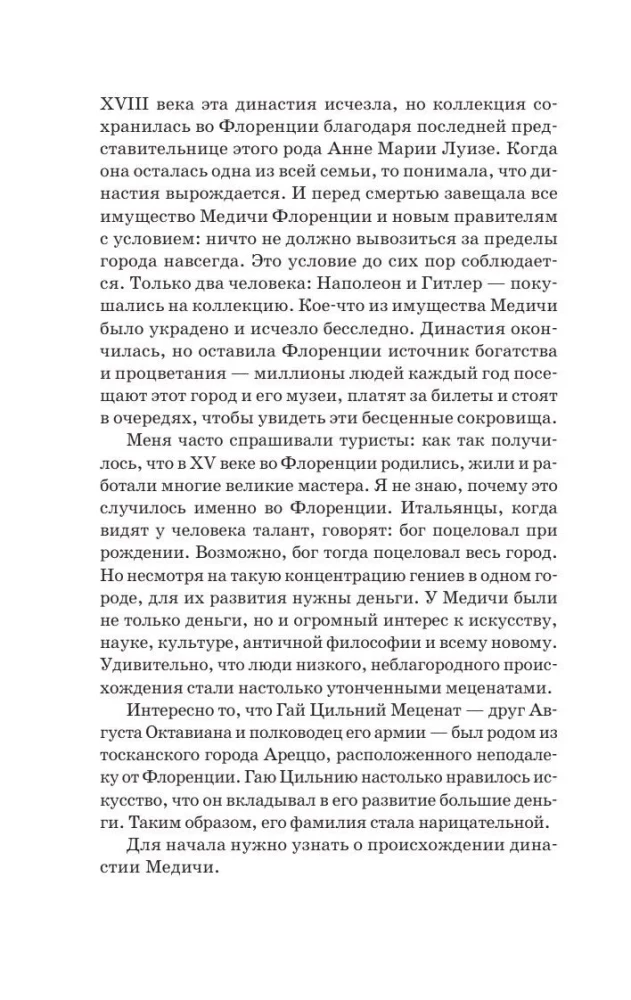 Medici. Władcy Florencji