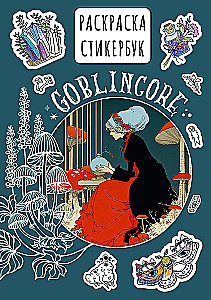 Goblincore Sticker Book