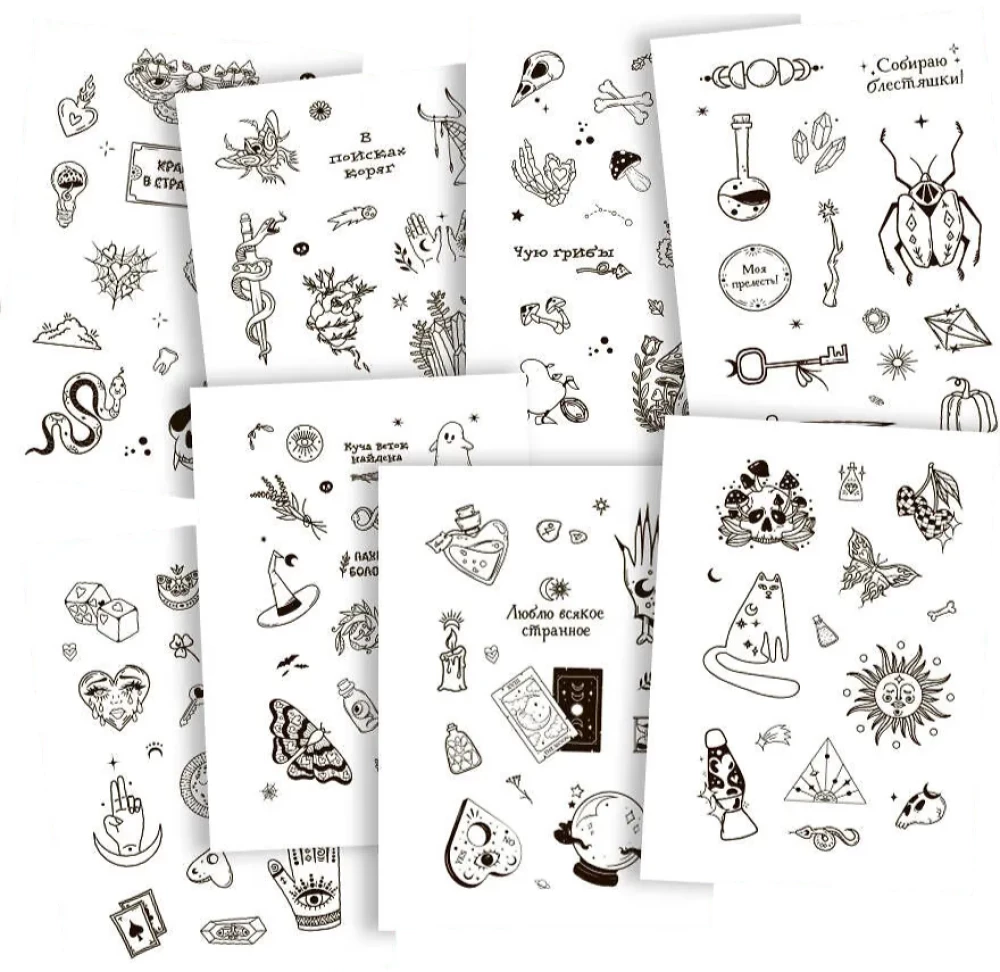 Goblincore Sticker Book