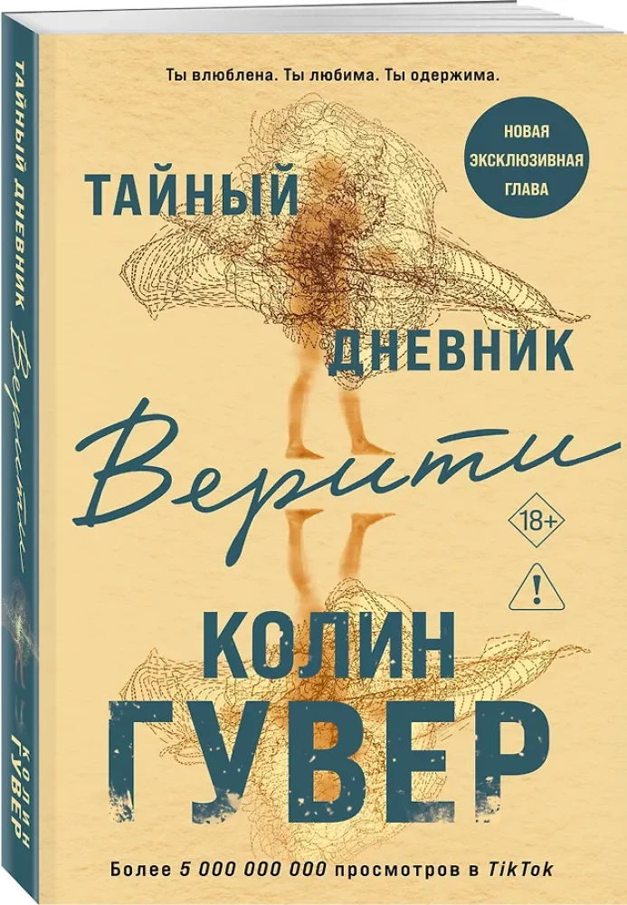 Tajny dziennik Verity