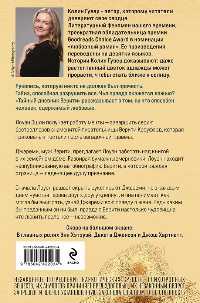 Tajny dziennik Verity