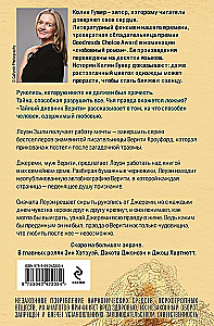 Tajny dziennik Verity