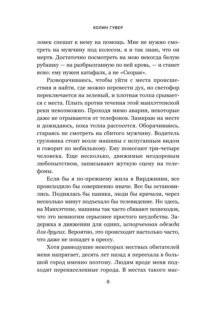 Tajny dziennik Verity