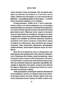 Tajny dziennik Verity