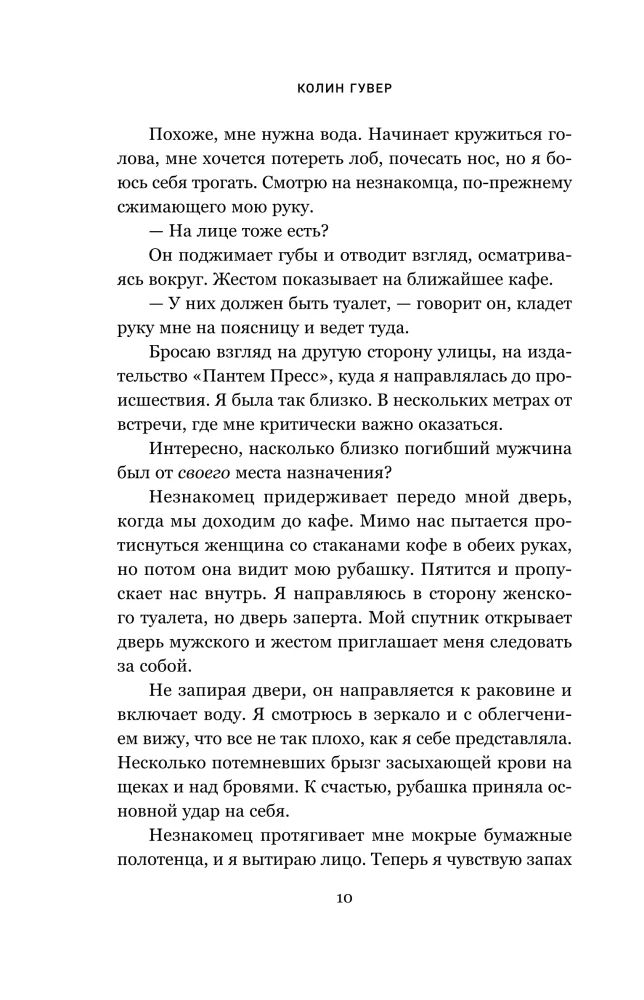 Tajny dziennik Verity