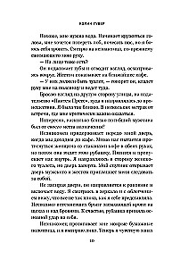 Tajny dziennik Verity