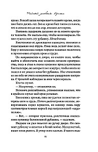 Tajny dziennik Verity