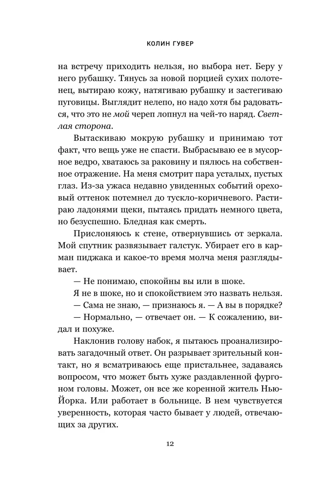 Tajny dziennik Verity