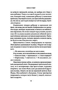 Tajny dziennik Verity