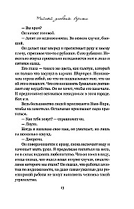 Tajny dziennik Verity