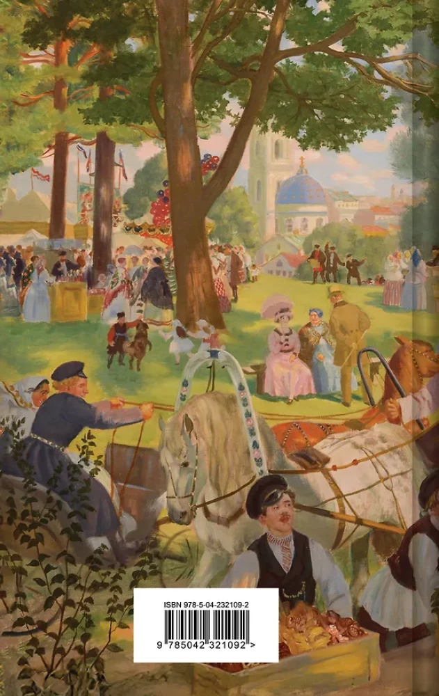 Letnie historie. Opowiadania rosyjskich pisarzy