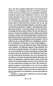 Letnie historie. Opowiadania rosyjskich pisarzy