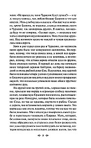Letnie historie. Opowiadania rosyjskich pisarzy