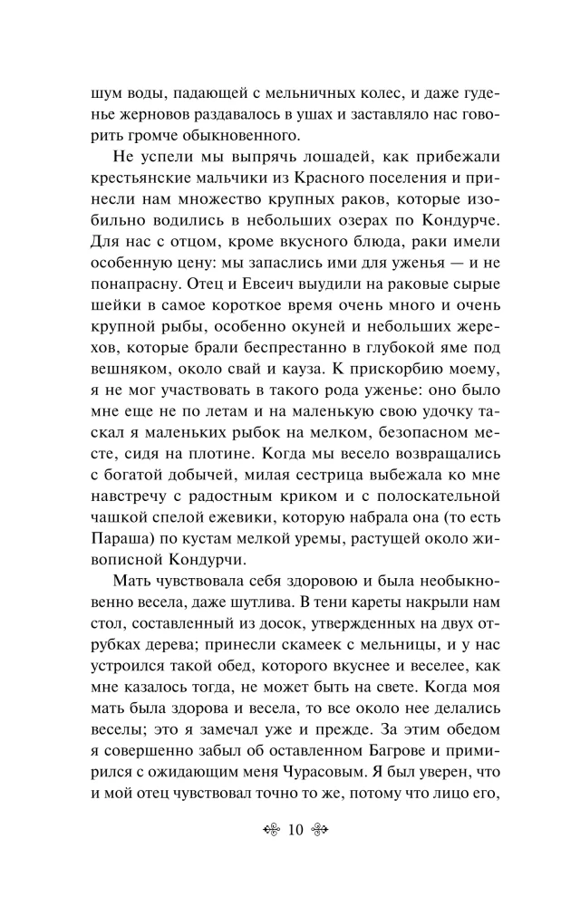 Letnie historie. Opowiadania rosyjskich pisarzy