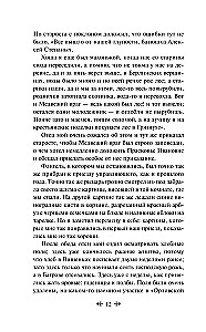 Letnie historie. Opowiadania rosyjskich pisarzy