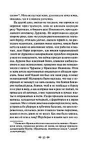 Letnie historie. Opowiadania rosyjskich pisarzy