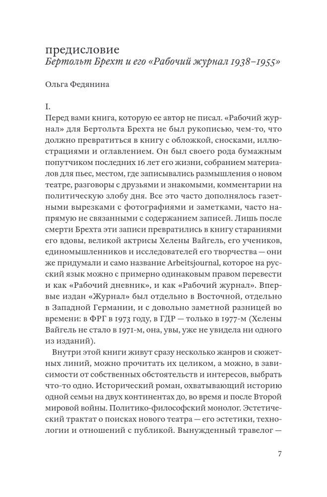 Dzienniki emigranta. 1938 — 1955