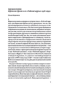 Dzienniki emigranta. 1938 — 1955