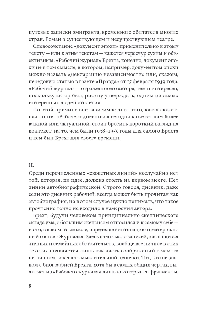 Dzienniki emigranta. 1938 — 1955