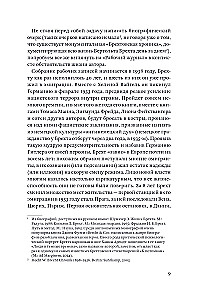 Dzienniki emigranta. 1938 — 1955