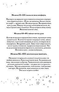Sapnų dienoraštis. 100 mano tikrųjų norų