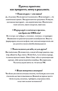 Sapnų dienoraštis. 100 mano tikrųjų norų