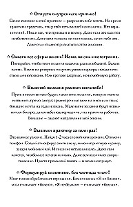 Sapnų dienoraštis. 100 mano tikrųjų norų