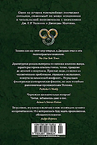 Колесо Времени. Книга 4. Восходящая Тень