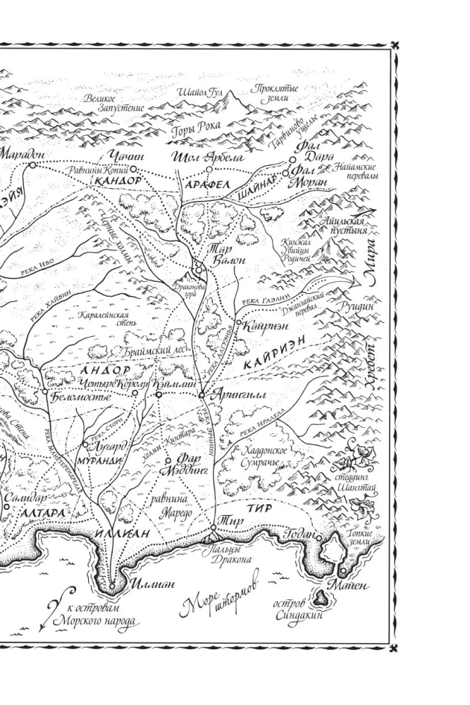 Колесо Времени. Книга 4. Восходящая Тень