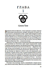 Колесо Времени. Книга 4. Восходящая Тень