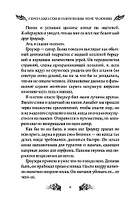 Перси Джексон и Олимпийцы. Море чудовищ