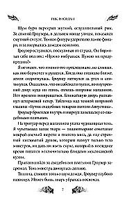 Перси Джексон и Олимпийцы. Море чудовищ