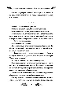 Перси Джексон и Олимпийцы. Море чудовищ
