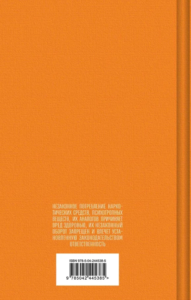 Fahrenheit 451