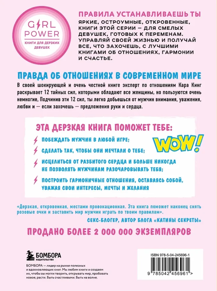 The Power of the Pussy. How to Get Everything You Want from Men