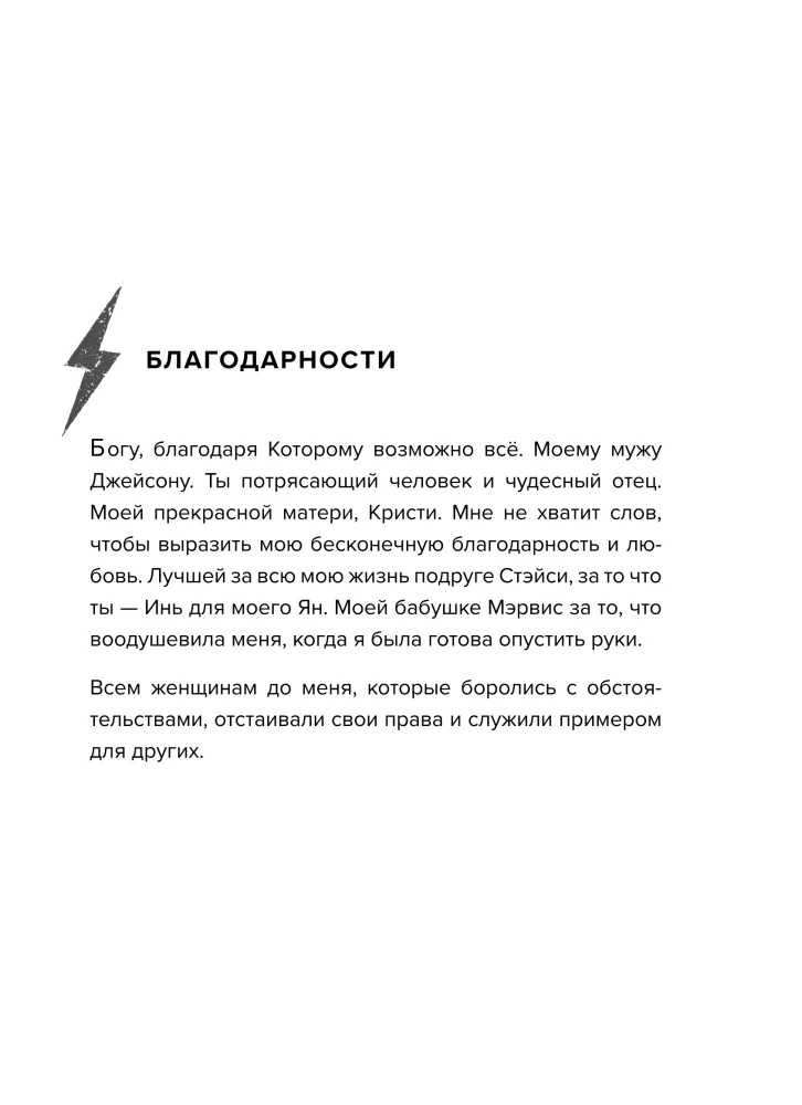 The Power of the Pussy. How to Get Everything You Want from Men