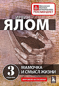 Emme ja elu mõte