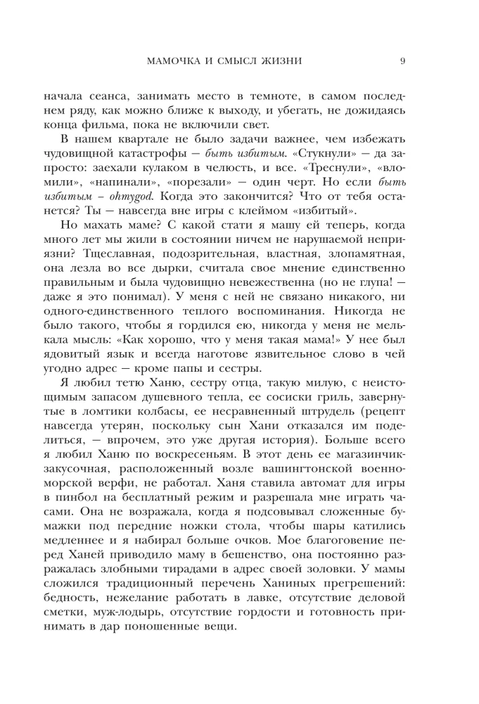 Emme ja elu mõte