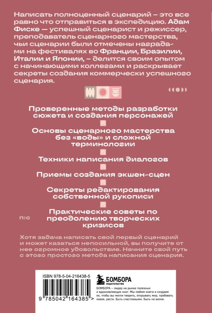 Tavo pirmasis scenarijus: vadovas pradedantiesiems