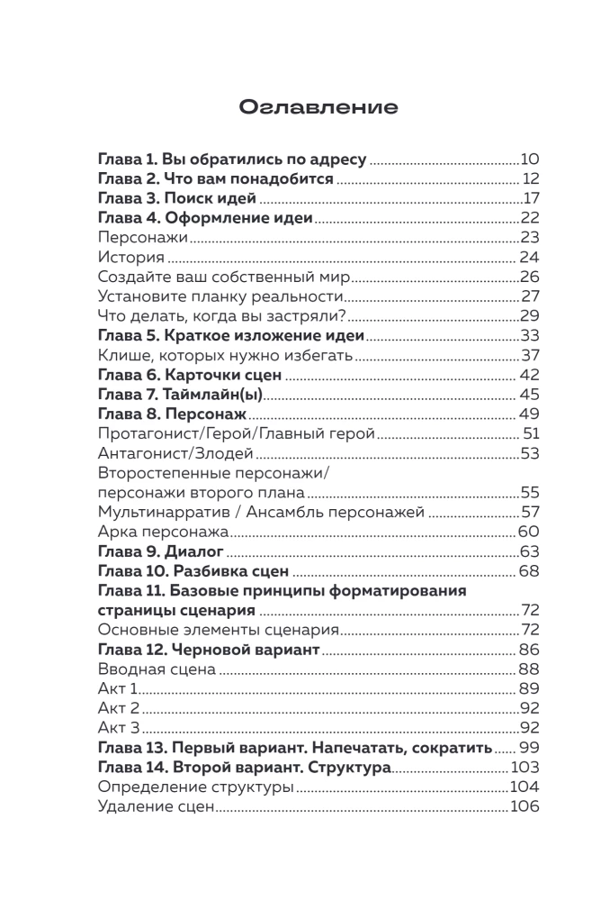 Tavo pirmasis scenarijus: vadovas pradedantiesiems