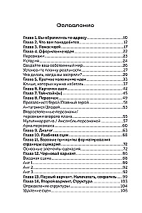 Tavo pirmasis scenarijus: vadovas pradedantiesiems