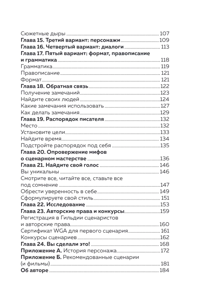 Tavo pirmasis scenarijus: vadovas pradedantiesiems