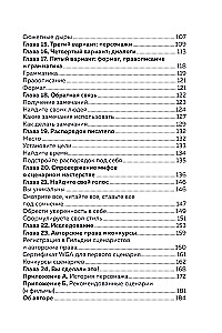 Tavo pirmasis scenarijus: vadovas pradedantiesiems