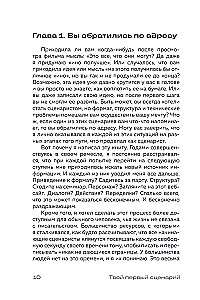 Tavo pirmasis scenarijus: vadovas pradedantiesiems