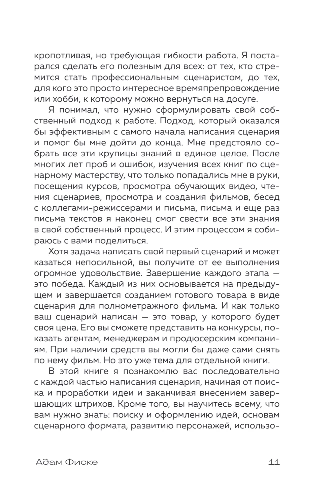 Tavo pirmasis scenarijus: vadovas pradedantiesiems