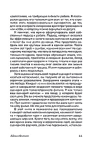 Tavo pirmasis scenarijus: vadovas pradedantiesiems