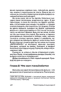 Tavo pirmasis scenarijus: vadovas pradedantiesiems