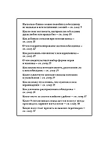 Die Sprache der Körpersprache. Das autoritativste Handbuch zum Lesen von Gedanken