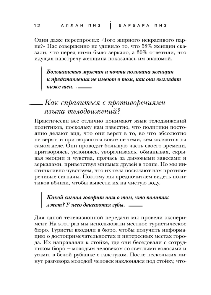 Die Sprache der Körpersprache. Das autoritativste Handbuch zum Lesen von Gedanken