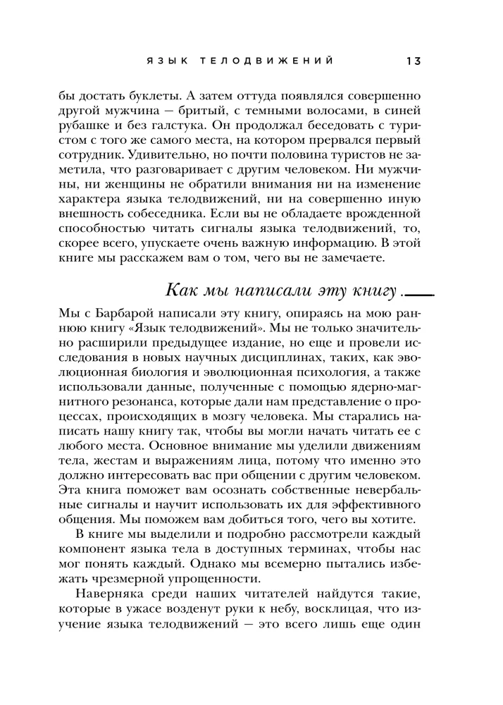 Die Sprache der Körpersprache. Das autoritativste Handbuch zum Lesen von Gedanken